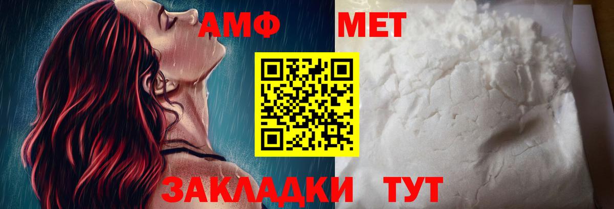 Амфетамин Premium Кропоткин