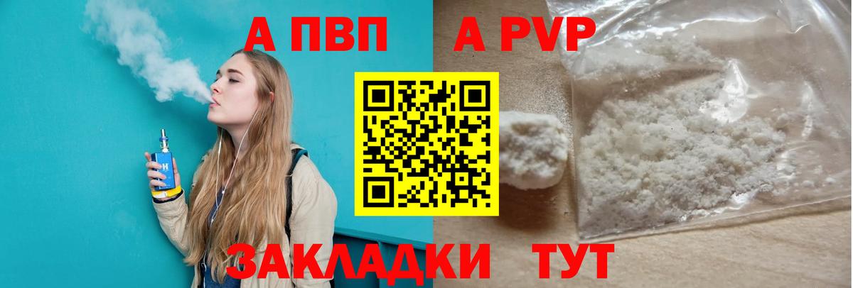 Alfa_PVP СК КРИС Кропоткин