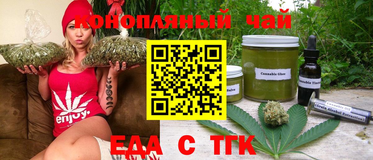 Canna-Cookies конопля Кропоткин