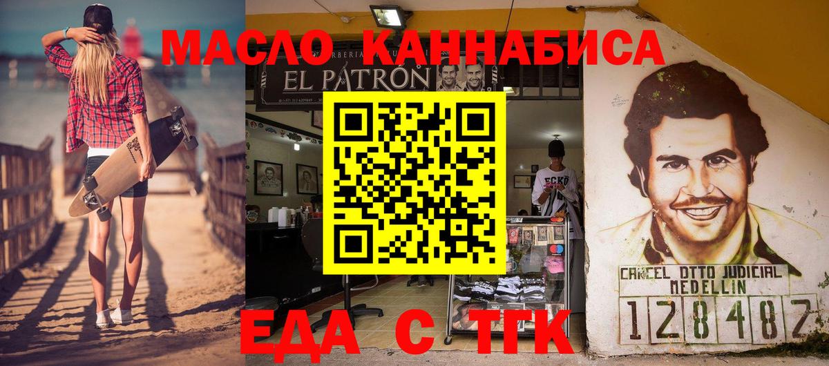 Cannafood марихуана  Вход с VPN  Кропоткин 