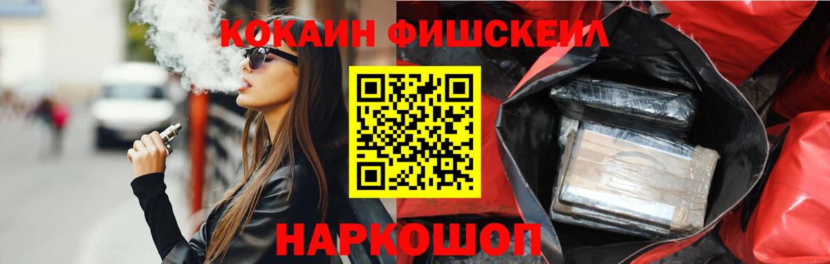 Кропоткин  КОКАИН Перу  Вход с VPN  Кокаин VHQ 