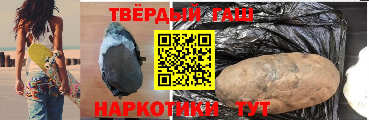 ГАШ Premium  Вход с VPN  ГАШ  Гашиш ice o lator  Кропоткин 