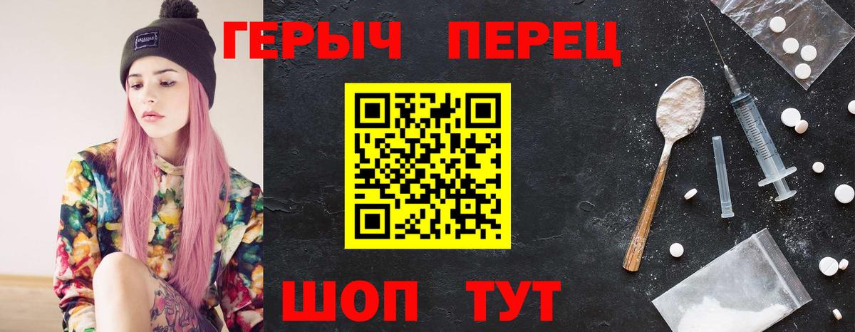 ГЕРОИН Heroin Кропоткин