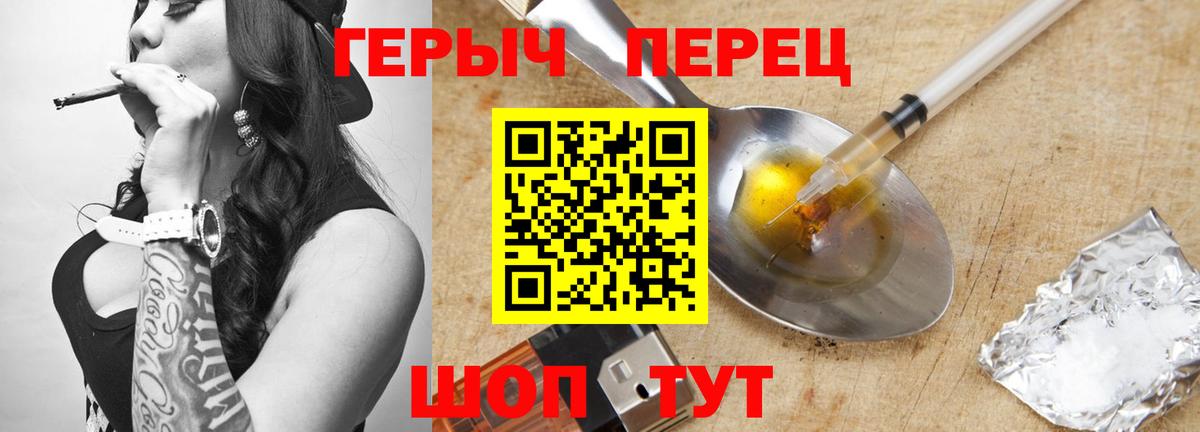 Героин  Вход с VPN  Кропоткин  Героин афганец 