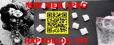 мефедрон Кинель