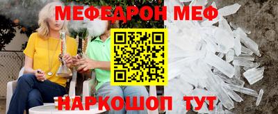 мефедрон Кинель