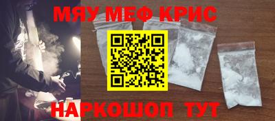 мефедрон Кинель