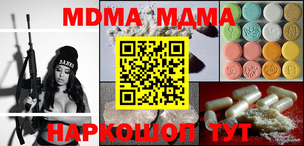 Кропоткин  МДМА  MDMA Molly  Вход с VPN  МДМА crystal 