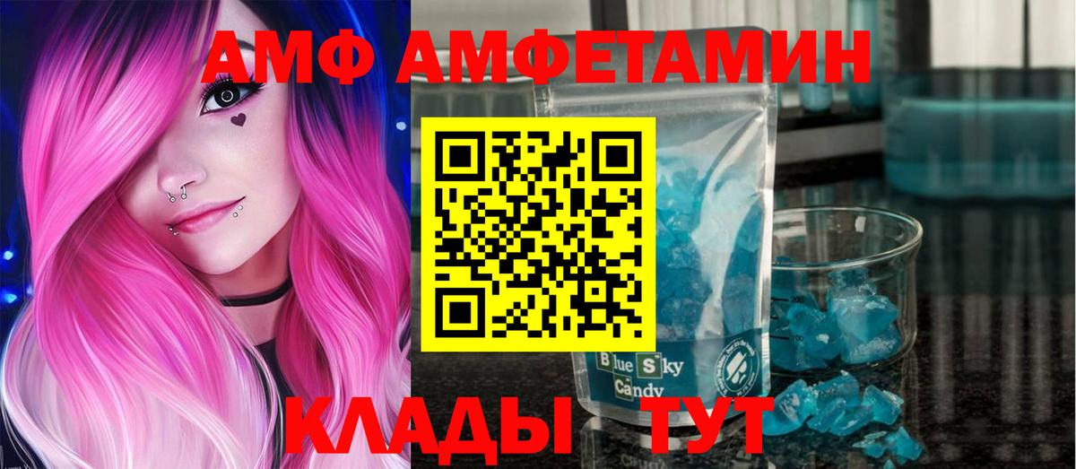 Метамфетамин винт Кропоткин