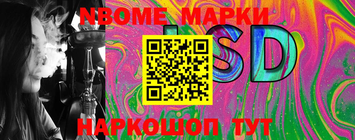 закладки  Вход с VPN  Кропоткин  Марки N-bome 1,8мг 