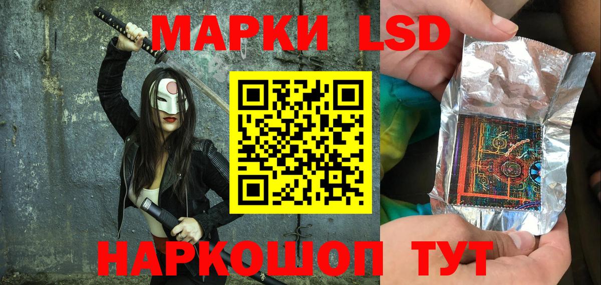 Марки N-bome 1,5мг Кропоткин